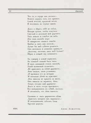 Аполлон. Художественно-литературный журнал. 1915. № 3. Пг.: Издатели С.К. Маковский, М.К. Ушаков, 1915.